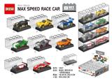 OBL10217389 - 极速小赛车积木
+透明收藏盒