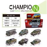 OBL10218500 - 合金车