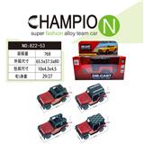 OBL10218505 - 合金车