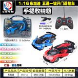 OBL10218817 - 1:16  布加迪-五通   一键开门遥控车