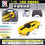 OBL10218822 - 1:16  大黄蜂-四通     遥控车