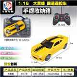 OBL10218827 - 1:16  大黄蜂-四通     遥控车