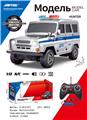OBL10219153 - 金属银遥控警车瓦滋猎人（包电）