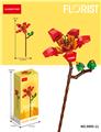 OBL10219869 - 木棉花 109PCS         （低价冲量款）