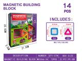 OBL10220054 - 实色磁力片积木套装14PCS