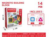 OBL10220062 - 实色磁力片积木套装14PCS