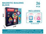 OBL10220063 - 透明磁力片积木套装26PCS