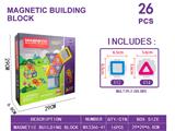 OBL10220066 - 实色磁力片积木套装26PCS