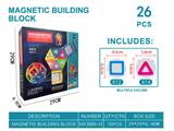 OBL10220068 - 实色磁力片积木套装26PCS