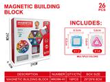 OBL10220069 - 透明磁力片积木套装26PCS