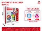 OBL10220070 - 实色磁力片积木套装26PCS