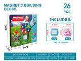 OBL10220071 - 透明磁力片积木套装26PCS
