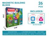 OBL10220072 - 实色磁力片积木套装26PCS