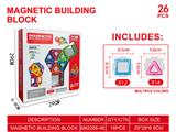 OBL10220075 - 透明磁力片积木套装26PCS