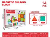 OBL10220086 - 透明磁力片积木套装14PCS