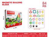 OBL10220088 - 透明磁力片积木套装84PCS