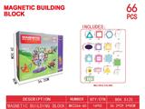 OBL10220089 - 透明磁力片积木套装66PCS