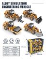 OBL10220860 - 合金车1:48
工程车两只装
(惯性）
(4款混装）