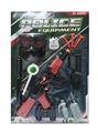 OBL10221243 - Militarytoys&Policeset
