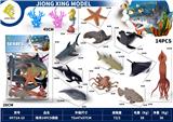 OBL10221275 - 海洋动物套装14PCS