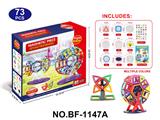 OBL10223133 - 实色磁力片积木套装73PCS