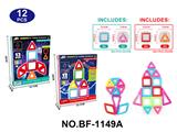 OBL10223137 - 实色磁力片积木套装12PCS