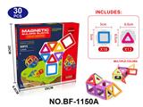 OBL10223139 - 实色磁力片积木套装30PCS