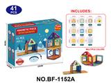 OBL10223143 - 实色磁力片积木套装41PCS
