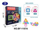 OBL10223153 - 实色磁力片积木套装14PCS