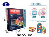 OBL10223156 - 透明磁力片积木套装14PCS