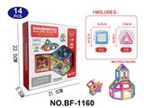 OBL10223158 - 透明磁力片积木套装14PCS