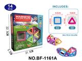 OBL10223161 - 实色磁力片积木套装14PCS