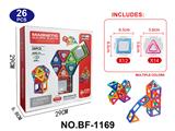 OBL10223176 - 透明磁力片积木套装26PCS