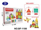 OBL10223187 - 透明磁力片积木套装14PCS