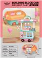 OBL10226190 - 44大颗粒积木甜品车