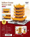OBL10226263 - 微颗粒积木小黄鹤楼