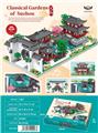 OBL10226276 - 微颗粒积木中苏州园林