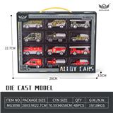 OBL10226451 - 11号 军事车+12号 红色消防车