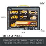 OBL10226465 - 合金黄色消防车套装(6只+黄色小货柜车)