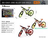 OBL10226681 - 英文1:8压铸锌合金直把公路自行车