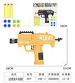 OBL10227454 - UZI软弹/乒乓球枪