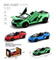 OBL10227897 - 1:22兰博基尼敞篷回力合金车