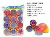 OBL10228390 - 万花筒盖子彩虹圈