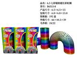 OBL10228393 - 6.5七彩镭射超长彩虹圈