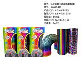 OBL10228394 - 6.5镭射三款超长彩虹圈
