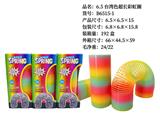 OBL10228396 - 6.5台湾色超长彩虹圈