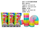 OBL10228398 - 6.5闪片色超长彩虹圈