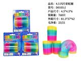 OBL10228418 - 4.5闪片彩虹圈