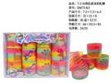 OBL10228429 - 7.5台湾色恐龙彩虹圈