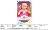 OBL10228552 - 10寸22厘米5关节 活眼空身弯脚女肥童娃娃+四声IC(AG13*2） 多款混装